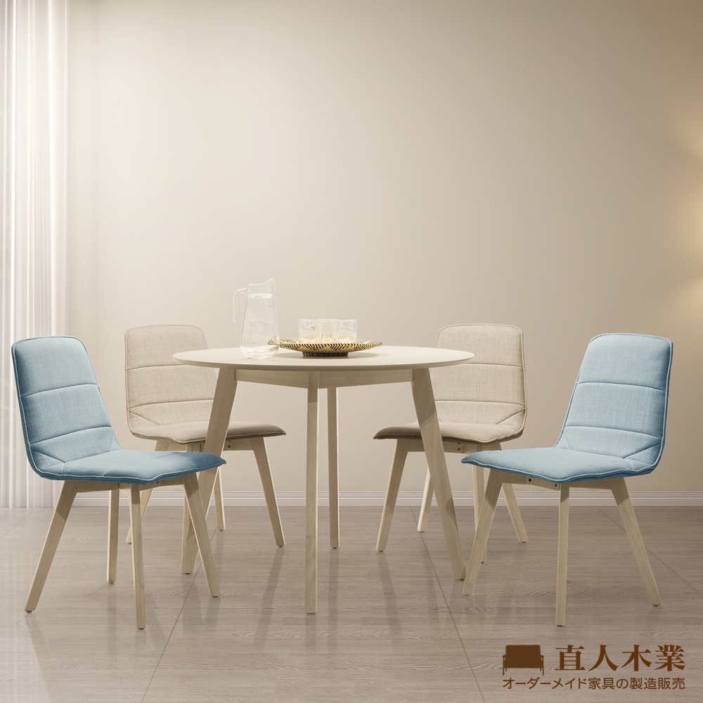 日本直人木業-ANN簡約日系100CM圓桌搭配ANN四張椅子