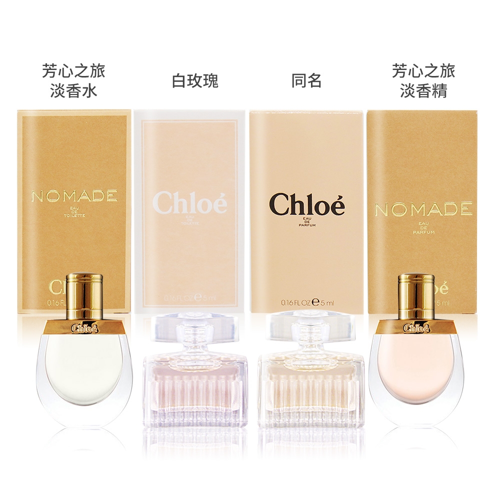 Chloe クロエ ミニ香水 5ml - 香水(女性用)