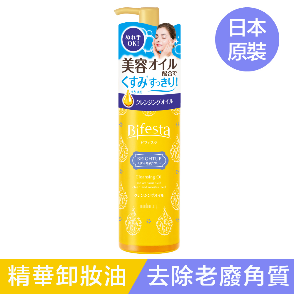 Bifesta碧菲絲特 抗暗沉即淨卸妝油230ml