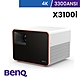 BenQ 4K HDR 4LED 旗艦遊戲投影機 X3100i (3300 ANSI 流明) product thumbnail 1