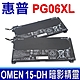 HP 惠普 PG06 PG06XL 電池 L48431-2C1 L48497-005 HSTNN-DB9F OMEN 15-DH 暗影精靈 15-DH1008TX product thumbnail 1