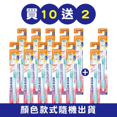 【大正製藥】齒周對策牙刷-極細軟毛長頭型 買10送2 (共12入．顏色隨機)