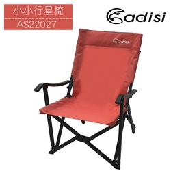 ADISI 小小行星椅AS22027【甜粉橘】 (折疊椅.導演椅.戶外露營.兒童)
