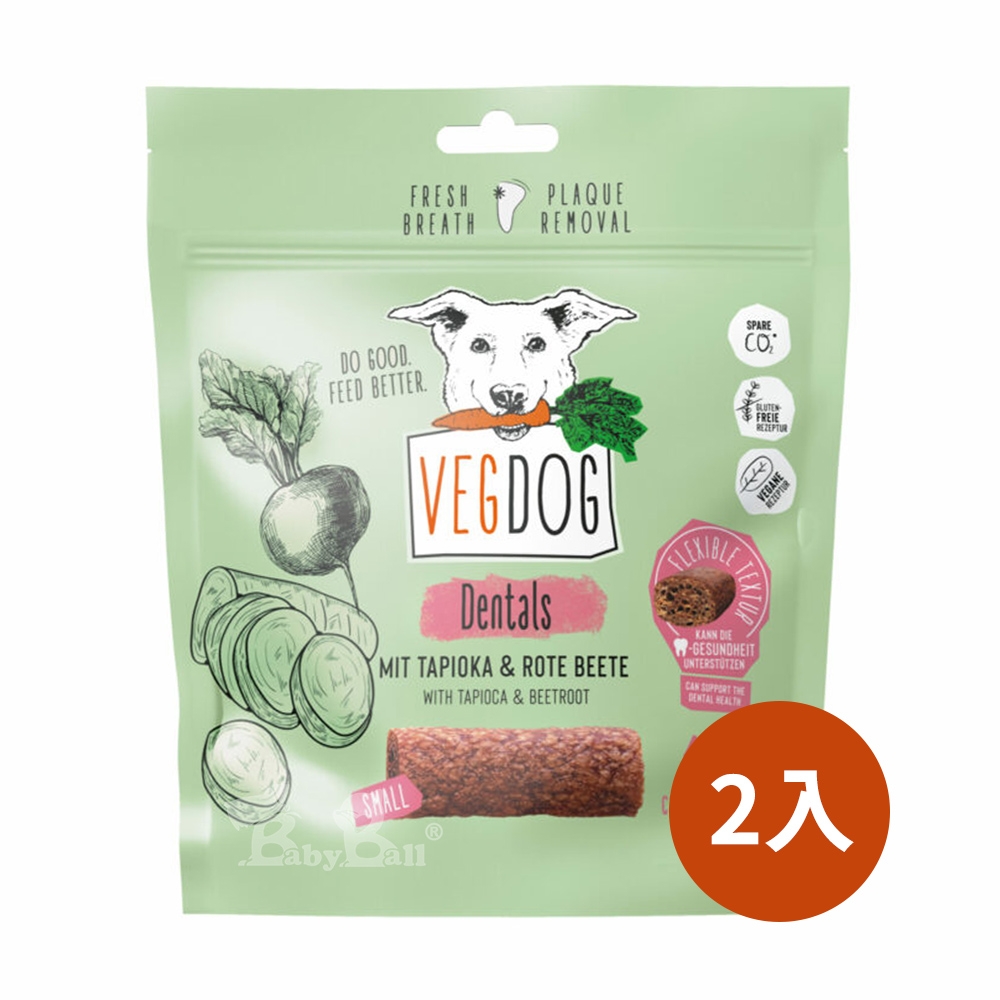 VEGDOG德國蔬狗 蔬菜潔牙咀嚼棒 木薯&甜菜根120g 2入組(狗零食 狗點心 低敏 天然 素食)