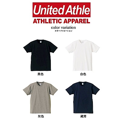 日本United Athle厚磅素色短T 經典7.1oz不露點 不透膚