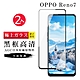 OPPO RENO7 AGC日本原料黑框高清疏油疏水鋼化膜保護貼(2入-RENO 7保護貼RENO 7鋼化膜) product thumbnail 2