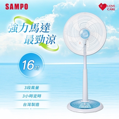 SAMPO 聲寶16吋星鑽型機械式定時立扇 SK-FD16VT