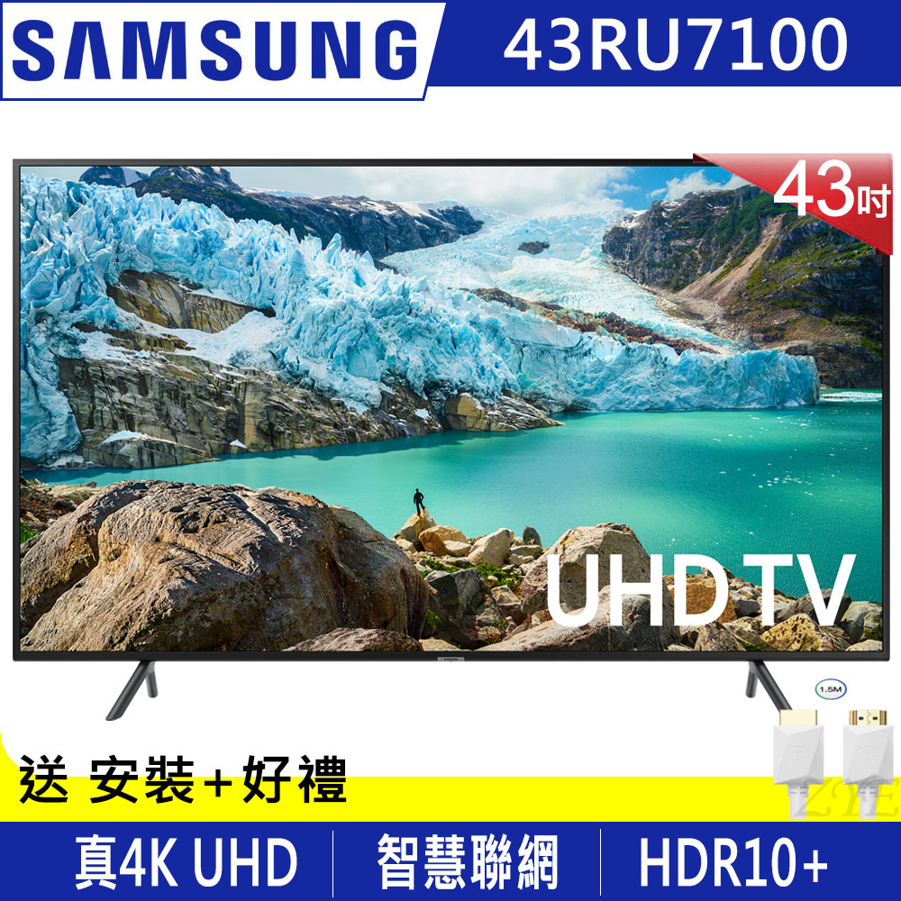 SAMSUNG三星 43吋 4K UHD連網液晶電視 UA43RU7100WXZW