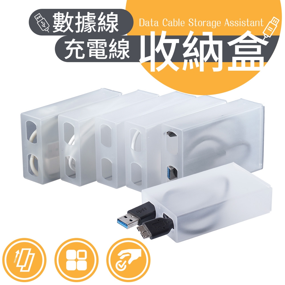 樂嫚妮 線材收納盒/數據線/充電線/集線器-10入組