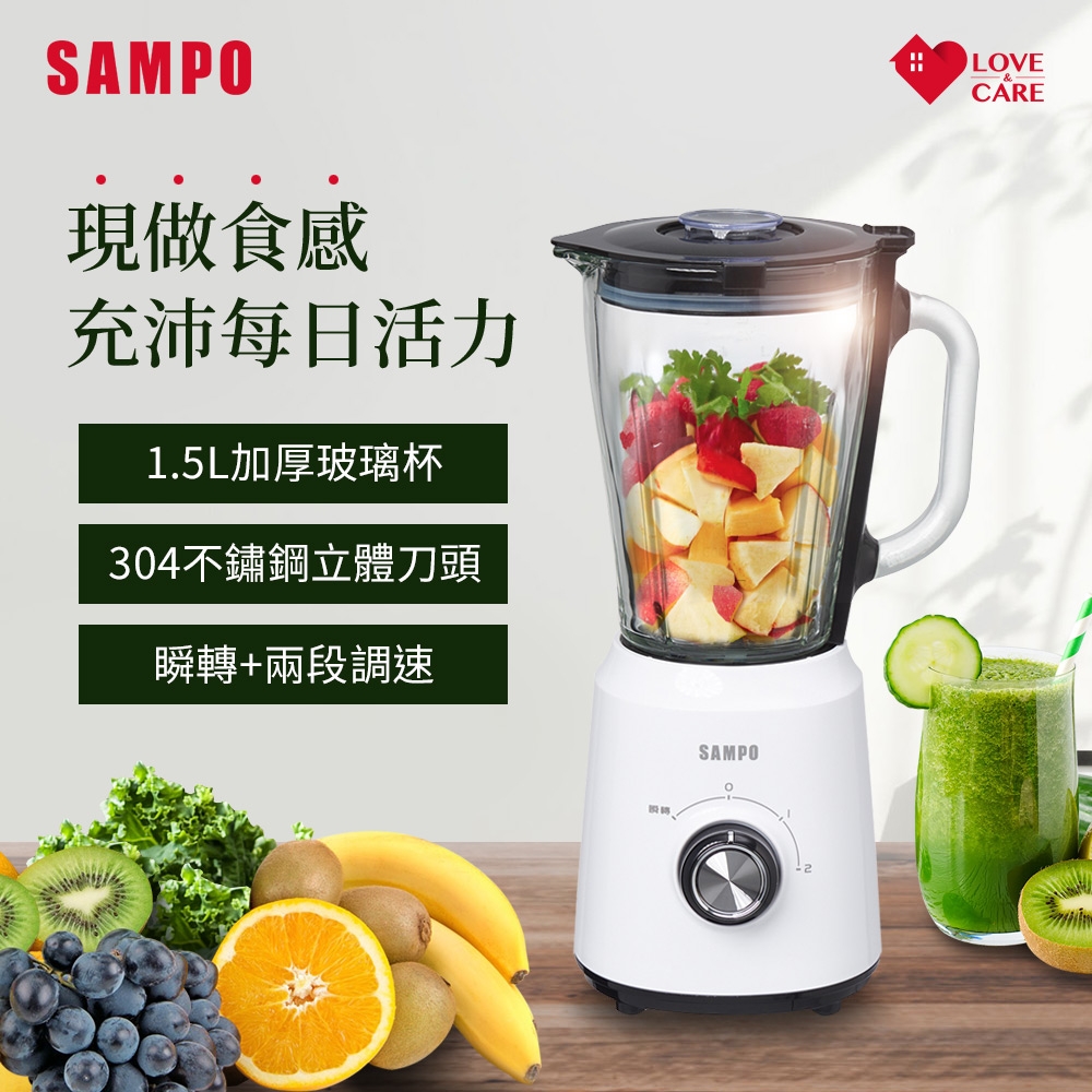 SAMPO聲寶 1.5L多功能果汁機 KJ-CF15G《光開門就很忙了 同款》