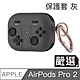 嚴選 遊戲款防油防塵AirPods Pro 2代藍牙耳機親膚矽膠保護套 product thumbnail 1