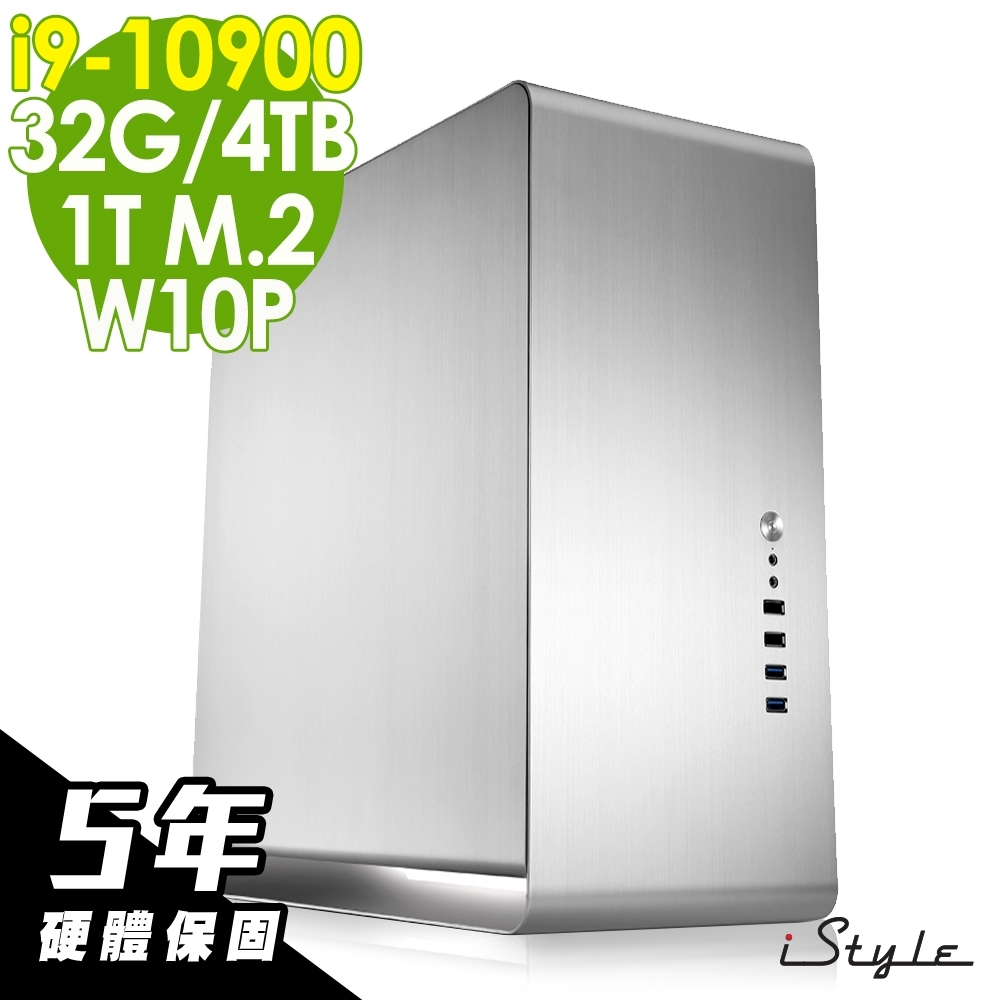 iStyle 商用工作站 i9-10900/32G/PCIe 1T+4T/WiFi6+藍牙/W10P/水冷/五年保固