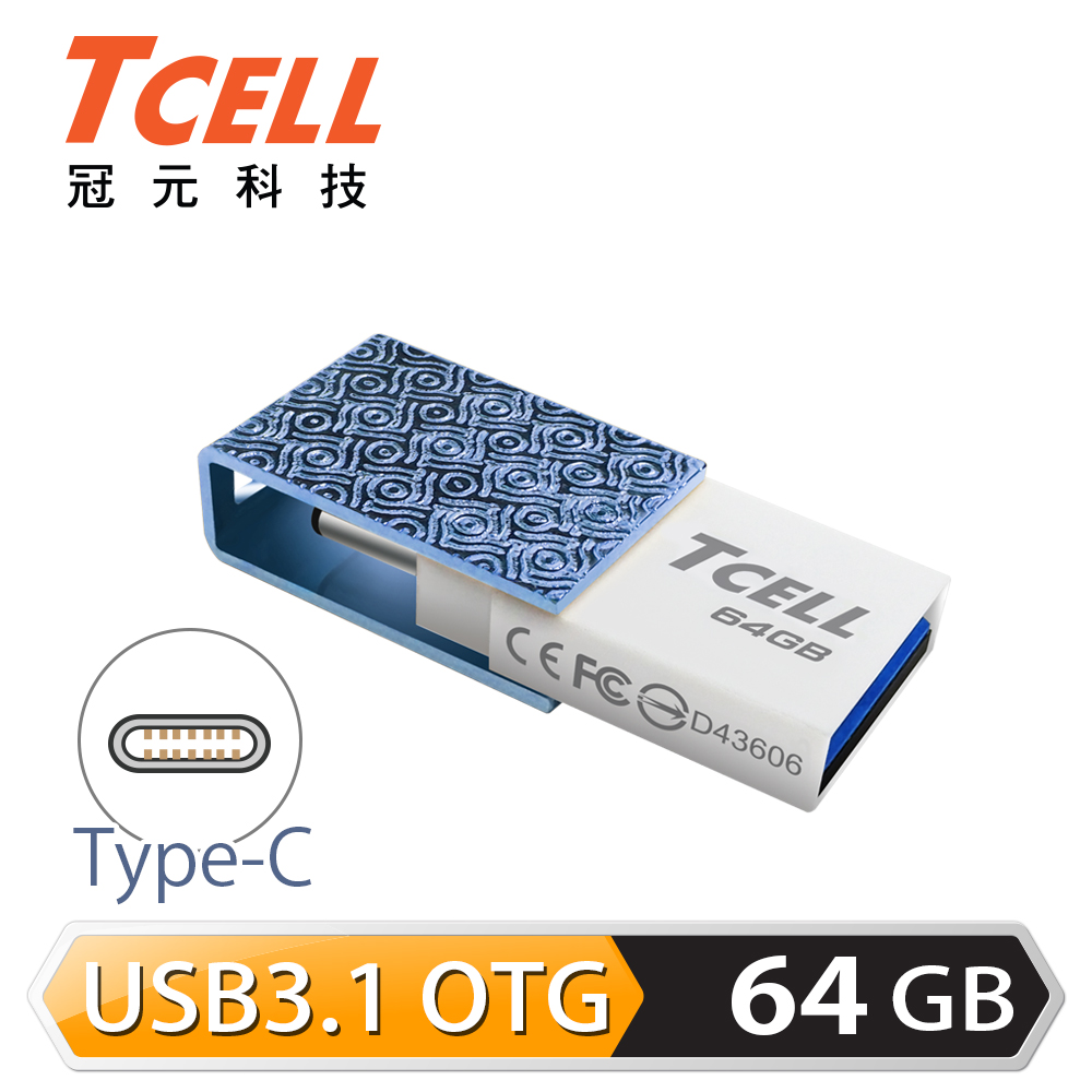 TCELL 冠元-Type-C USB3.1 64GB 雙介面OTG隨身碟 (水湛藍)