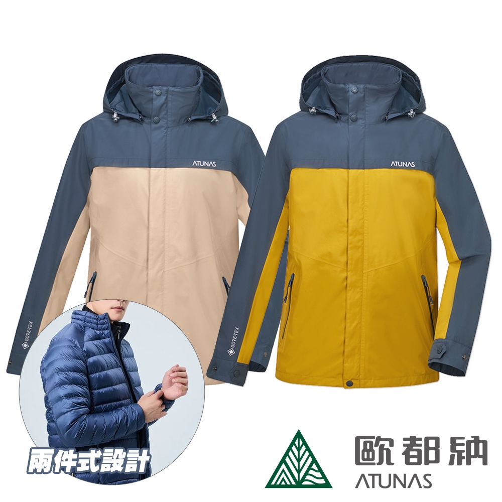 《ATUNAS歐都納》GORE TEX+羽絨 男款樂遊休閒2L兩件式防水外套 A1GT2201M附收納袋/羽絨內衫/防水/防風/風衣/運動/自行車