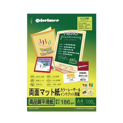 【Kuanyo】日本進口 A4 頂級平滑雷射&多功能厚卡紙-瑪樂卡 186gsm 100張 /包 MA186