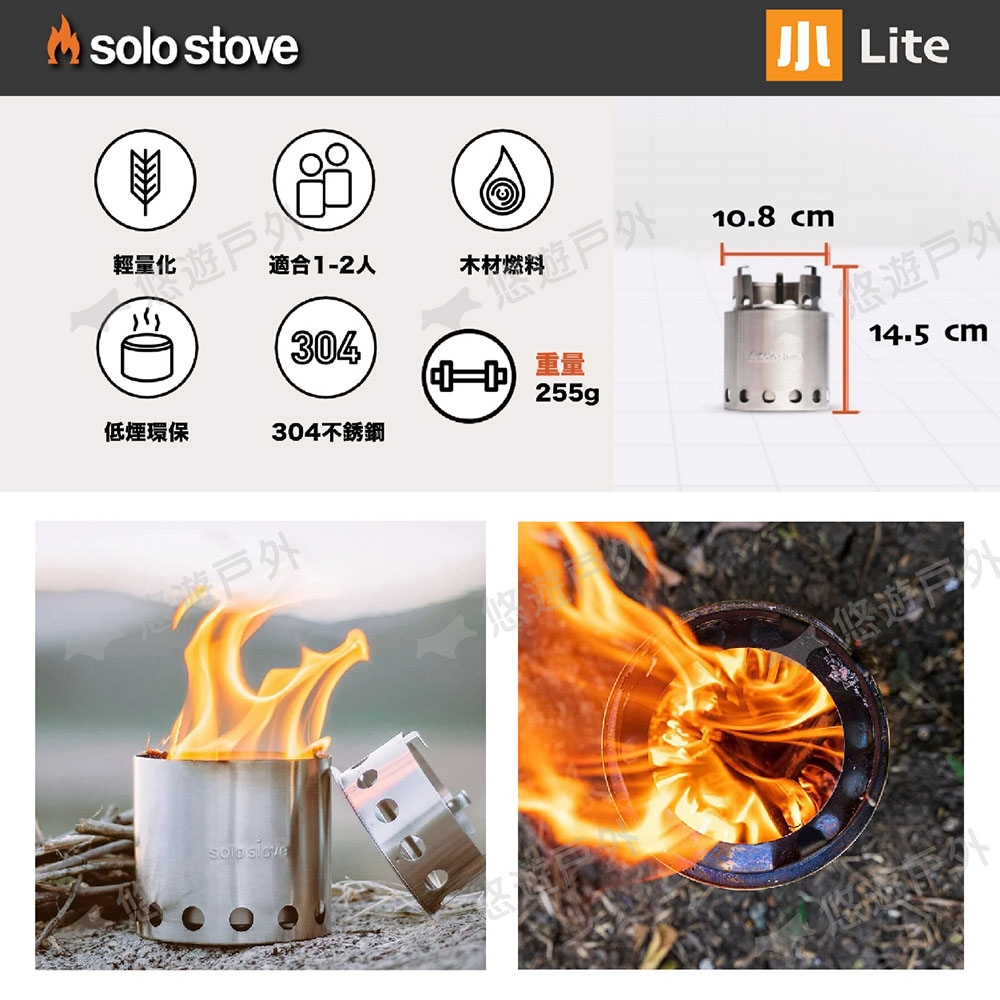 Solo Stove Lite (small) Portable Camp stove Hiking Backpacking