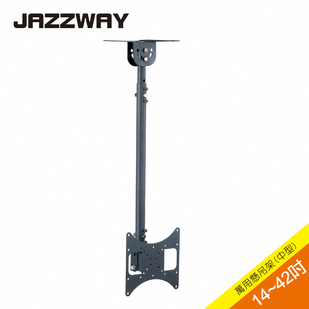 JAZZWAY 14-42吋液晶懸吊架/ITW-008+