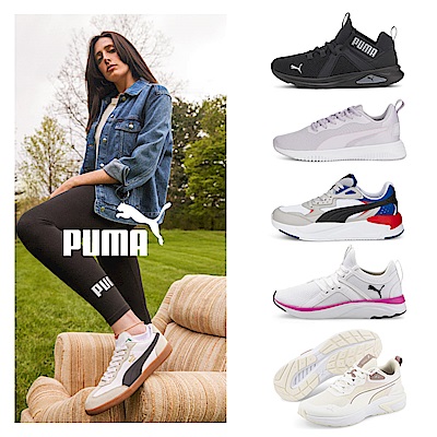 PUMA