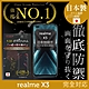 【INGENI徹底防禦】realme X3 全膠滿版 黑邊 保護貼 日規旭硝子玻璃保護貼 product thumbnail 1