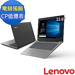 Lenovo IdeaPad 330 15吋(i5-830