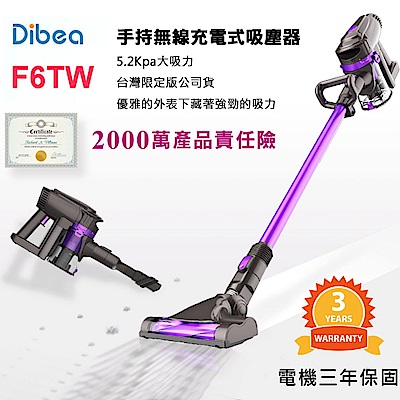 Dibea 地貝 F6TW 手持無線充電式吸塵器 台灣限定公司貨