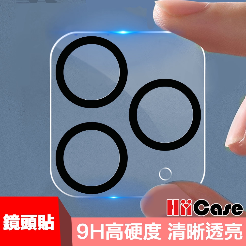 HiiCase iPhone 13 高透 全包 鏡頭 玻璃保護貼