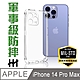 【HH】Apple iPhone 14 Pro Max (6.7吋) 軍事防摔手機殼系列 product thumbnail 1