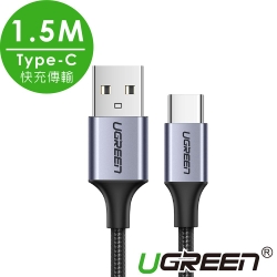 綠聯 1.5M USB Type-C快充傳輸線  Aluminum  BRAID版