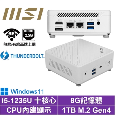 MSI 微星Cubi5 12M i5十核{輕歌劇R23CW}Win11 迷你電腦(i5-1235U/8G/1TB M.2 Gen4)