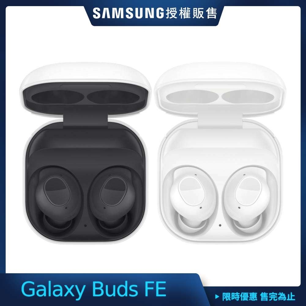 (超值2入組) Samsung Galaxy Buds FE 真無線藍牙耳機 (R400)