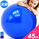 防滑45CM瑜珈球 (抗力球韻律球瑜伽球/防爆彈力球健身球/感統球平衡球充氣球大龍球/按摩大球復健球體操球) product thumbnail 1