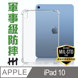 【HH】Apple iPad 10 (10.9吋) 軍事防摔平板殼系列