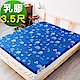 米夢家居-夢想家園-雙面精梳純棉-馬來西亞天然乳膠床墊5公分厚-單人加大3.5尺(深夢藍) product thumbnail 1