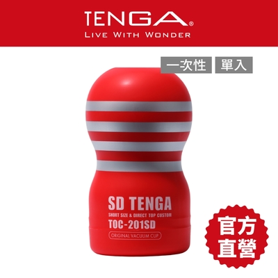 【TENGA官方直營】SD TENGA 巔峰真空杯 飛機杯 情趣用品 真空吸吮 現貨