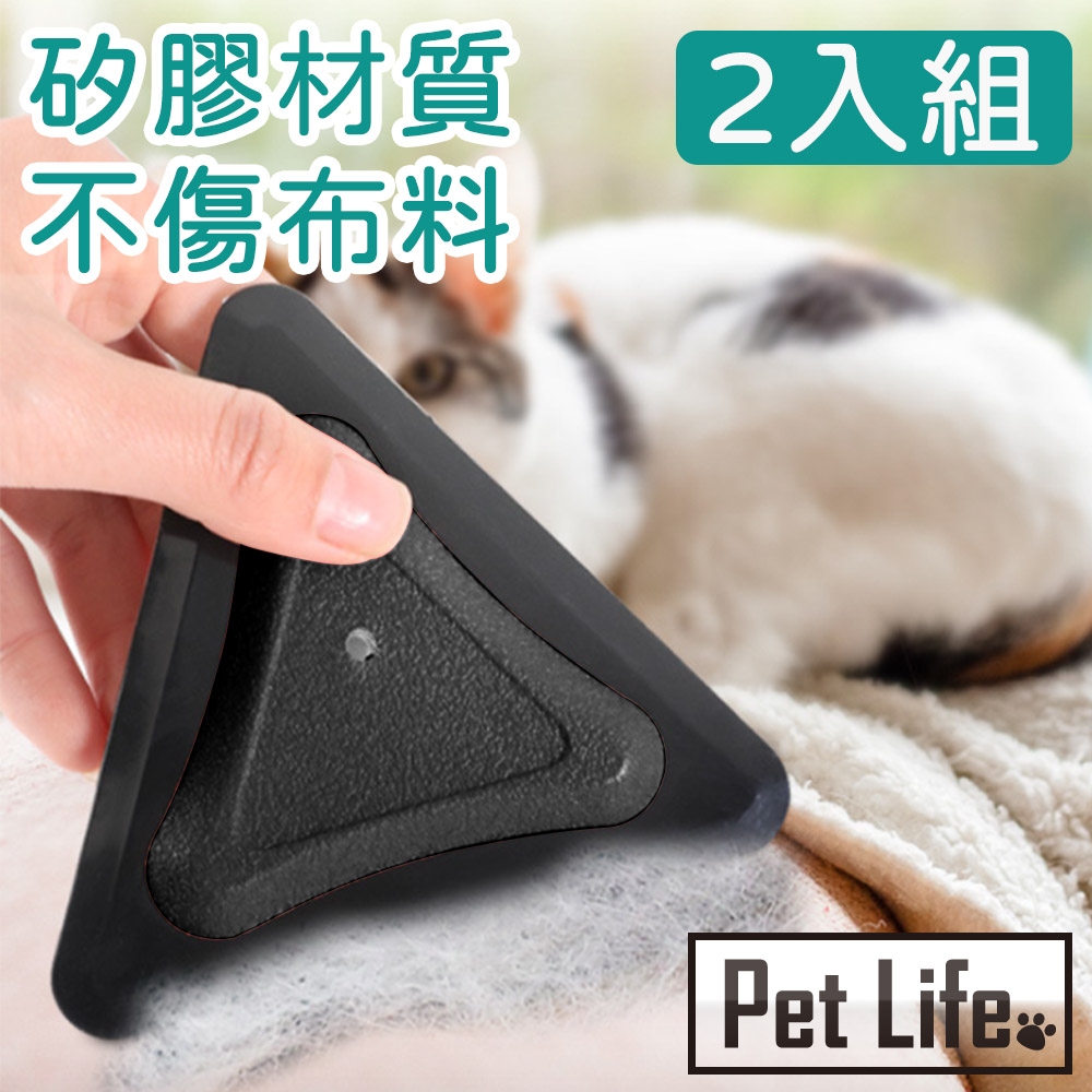 Pet Life 柔軟矽膠寵物毛髮刮毛器(2入組)