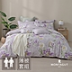 MONTAGUT-紫苑花香-200織紗精梳棉薄被套床包組(雙人) product thumbnail 1