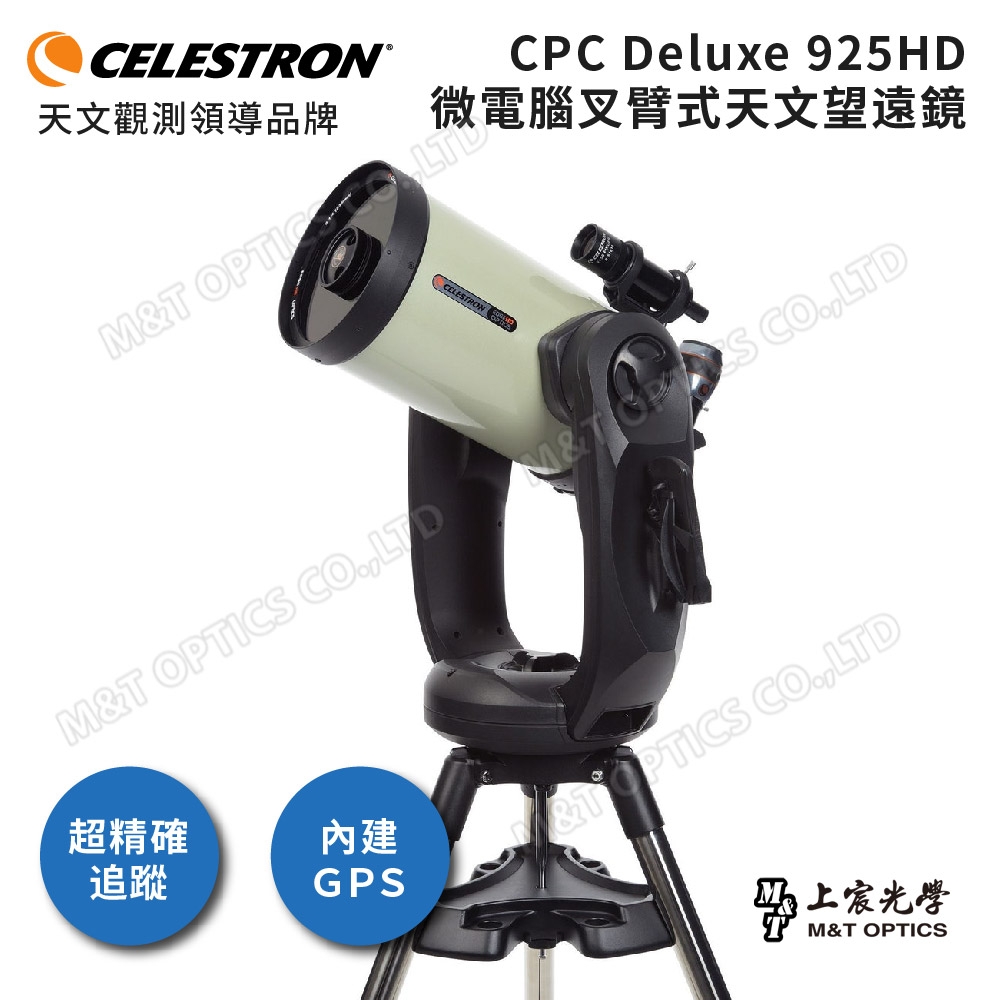 Celestron CPC Deluxe 925 EdgeHD