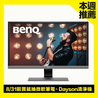 BenQ EL2870U 28型4K HDR舒視屏護眼螢幕