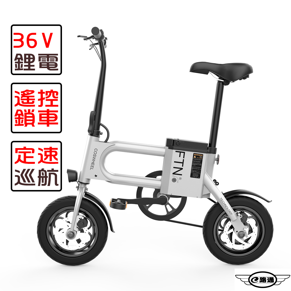 【e路通】ES-T2 親樂 鋁合金 36V鋰電 7.5AH 定速 LED燈 親子電動車