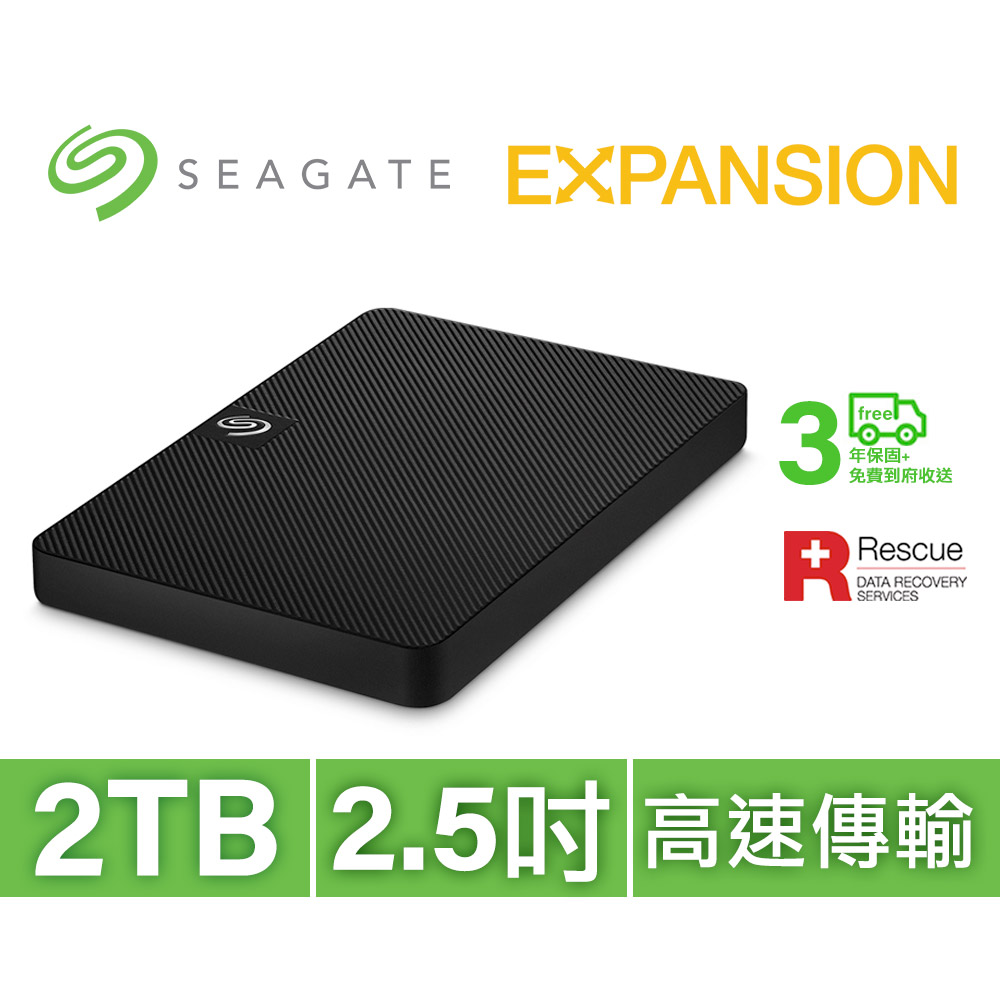 SEAGATE 希捷 新黑鑽Expansion Portable 2TB 2.5吋外接行動硬碟(STKM2000400)