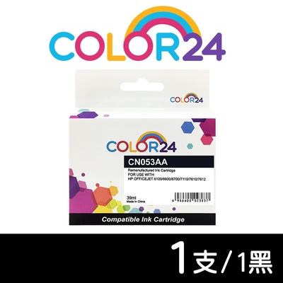 【color24】for hp cn053aa（no.932xl）黑色高容環保墨水匣/適用hp officejet 6100/6600/6700/7110/7610/7612/7510a