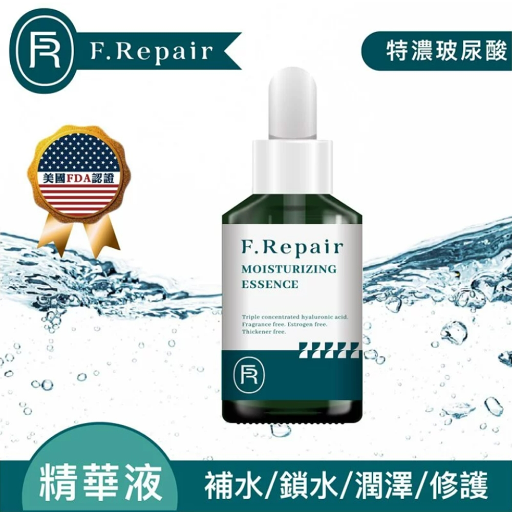 【F.Repair芙姵爾】雙效玻尿酸精華(50ml-特濃玻尿酸) 醫美術後 可用