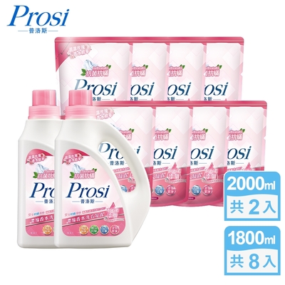 Prosi普洛斯-抗菌抗蟎濃縮香水洗衣凝露-晨露玫瑰2000mlx2入+1800mlx8包