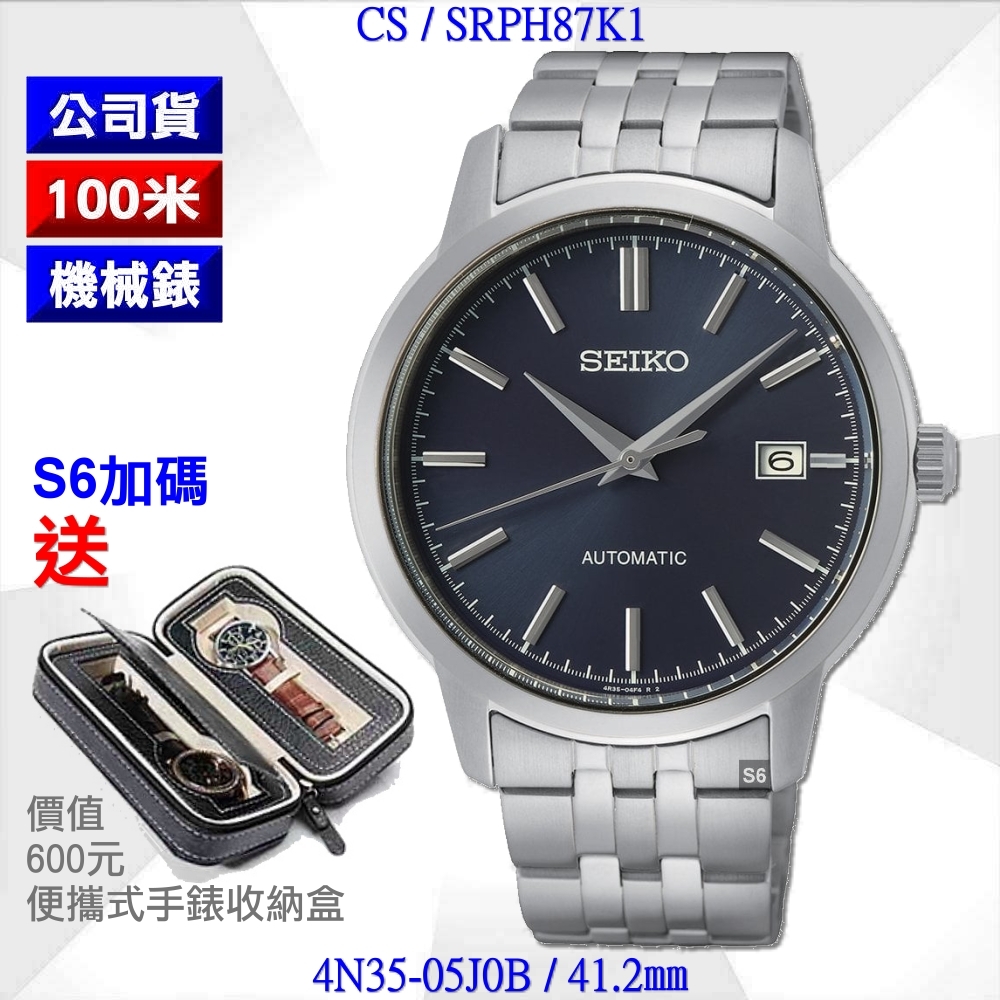 人気アイテム 自動巻き SEIKO 腕時計 超美品ベルト未使用 4R35-04P0