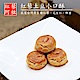 紅藜阿祖‧紅藜土豆小口酥(150g/包，共兩包) product thumbnail 1