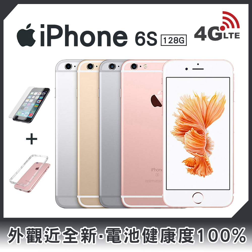 福利品 Apple Iphone 6s 128g 4 7吋智慧型手機 福利機 Yahoo奇摩購物中心