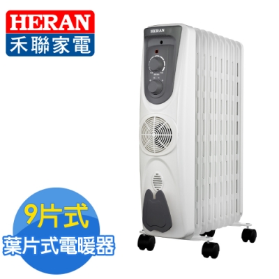 HERAN 禾聯 速熱型葉片式電暖器 9片 適用8坪以下 159M5-HOH