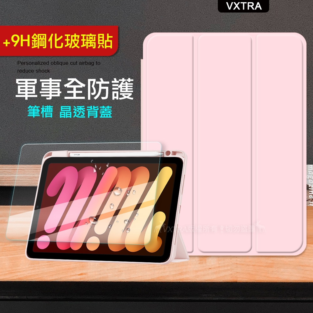 VXTRA 軍事全防護 2022 iPad 10 第10代 10.9吋 晶透背蓋 超纖皮紋皮套(青春粉)+9H玻璃貼