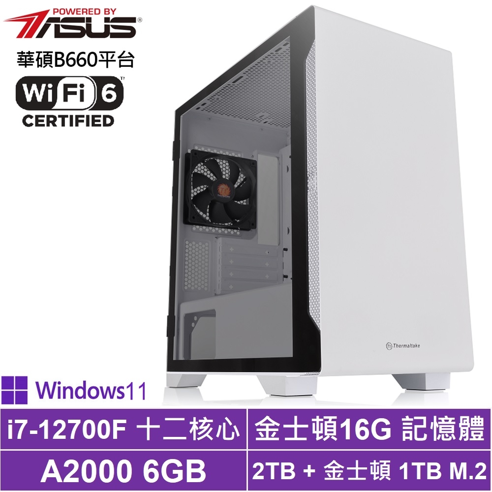 華碩B660平台[左樞影狐P]i7-12700F/A2000/16G/2T_HDD/1TB_SSD/Win11 Pro