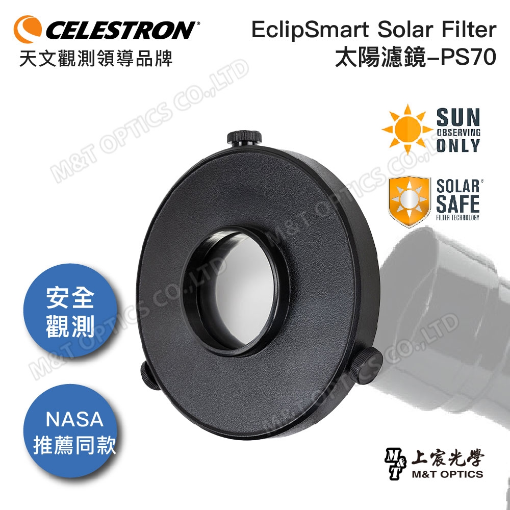 CELESTRON EclipSmart Solar Filter- PS70太陽濾鏡 - 上宸光學台灣總代理